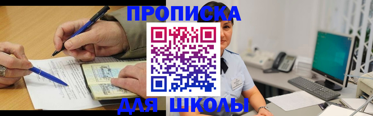 временная регистрация в Шлиссельбурге