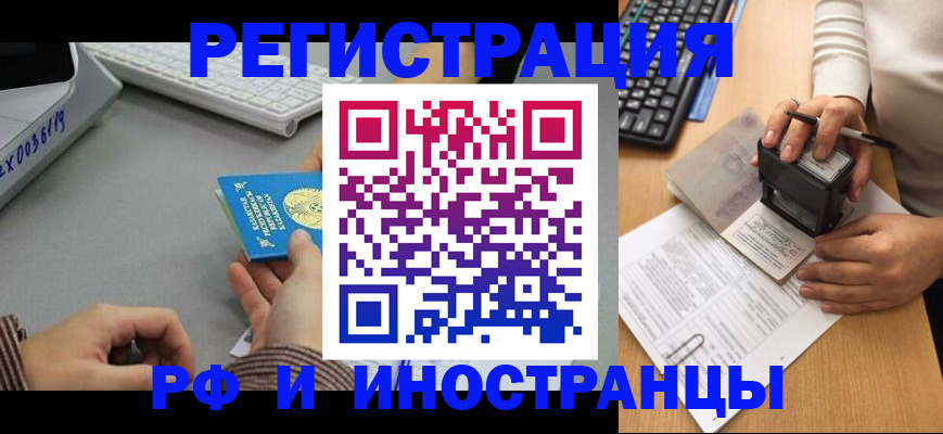 временная регистрация законно в Шлиссельбурге