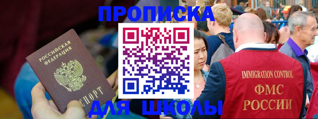 временная регистрация 2025 в Шлиссельбурге