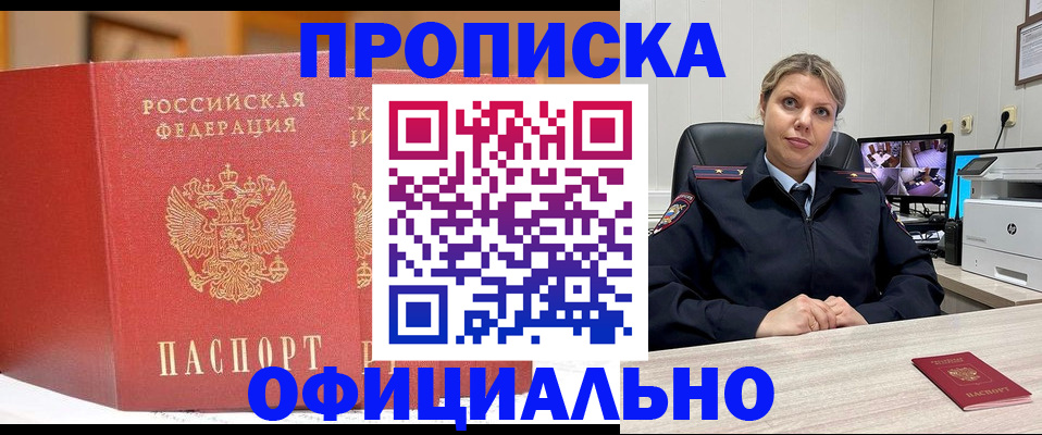 временная регистрация гарантия в Шлиссельбурге