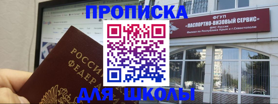 прописка законно в Шлиссельбурге