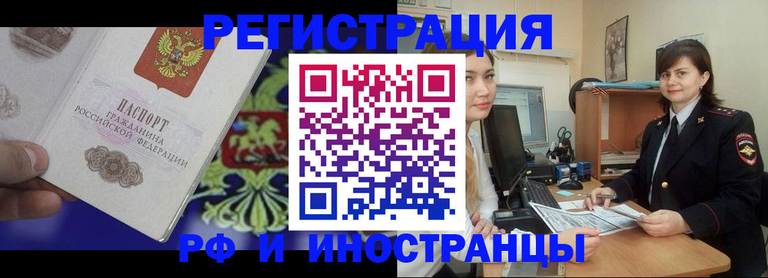 прописка для кредита в Шлиссельбурге