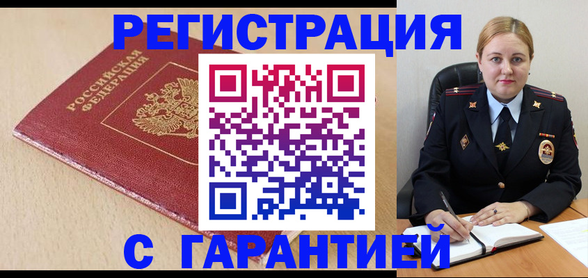 временная регистрация поиск в Шлиссельбурге