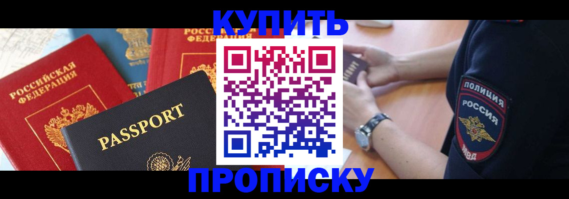 прописка поиск в Шлиссельбурге
