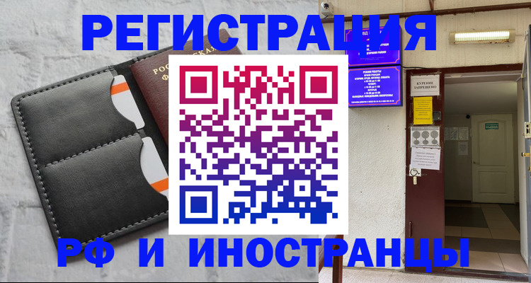 прописка паспорт в Шлиссельбурге