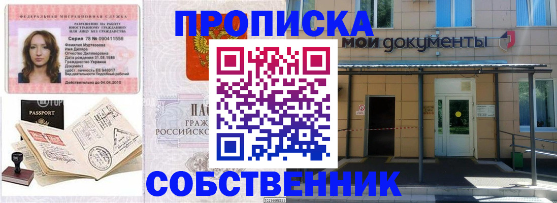 временная регистрация для школы в Шлиссельбурге