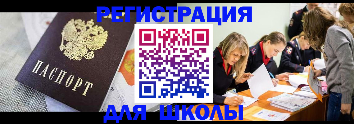 прописка 2025 в Шлиссельбурге